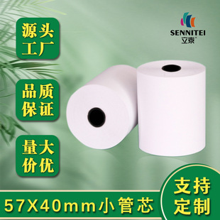 57mm������ӡ��57x40�������F���u�������y��СƱ���o��о57x30
