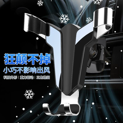 fixed gravity mobile phone bracket | Car phone holder