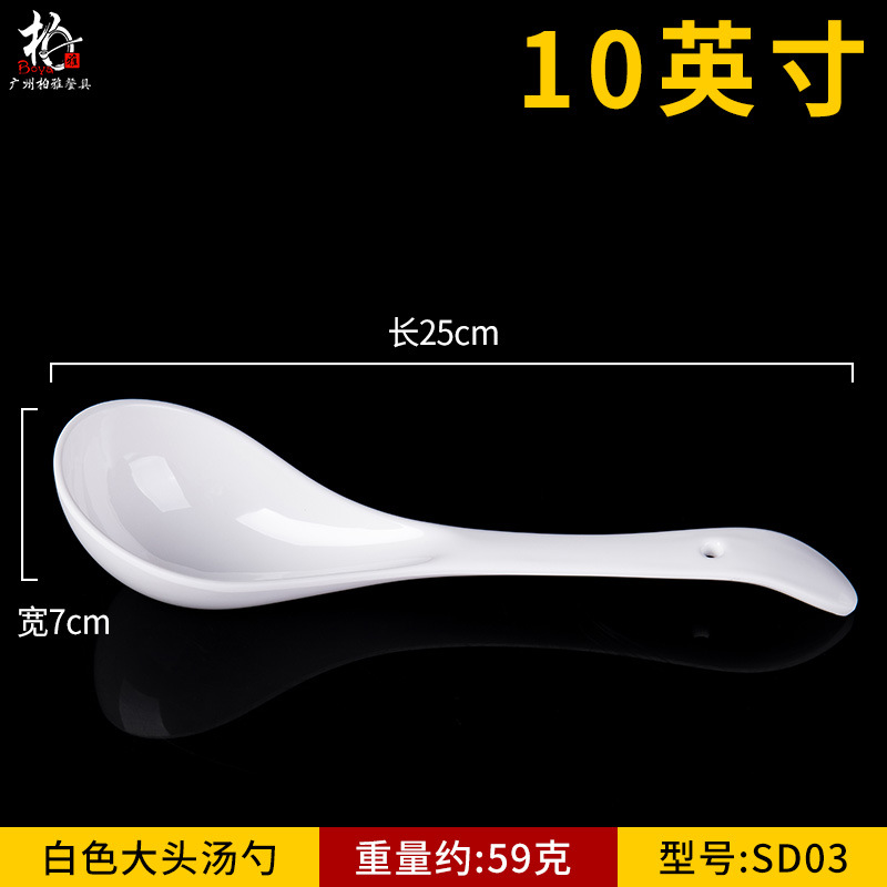 화이트 SD03 큰 머리 수프 스푼