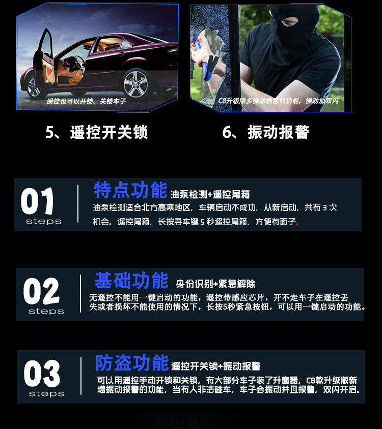 C8 Export Model: Universal 12V Universal One-Button Start + Car Alarm + Keyless Entry + Vibration Alarm