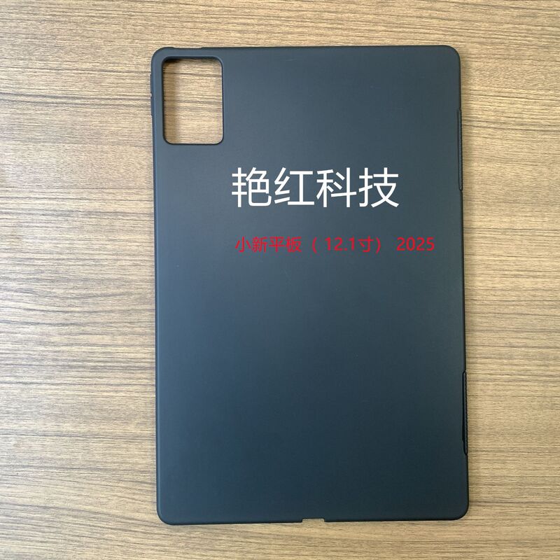 Suitable for 2025 Xiaoxin Tablet 12.1inch Protective Case Lenovo Yoga Tab Plus Material Matte Tablet