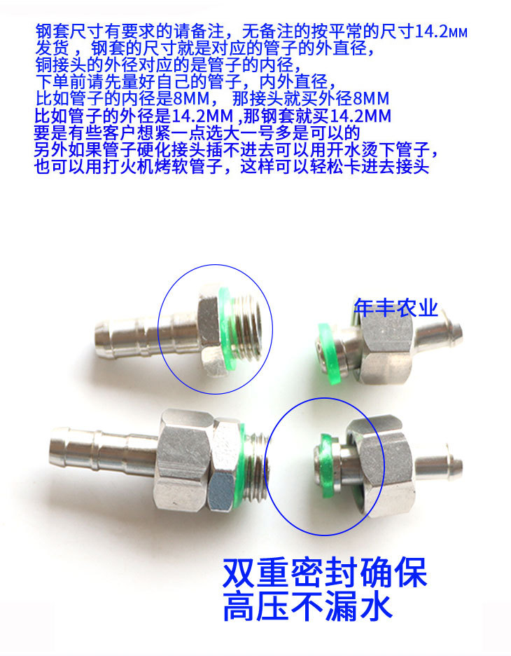 不锈钢接头_02