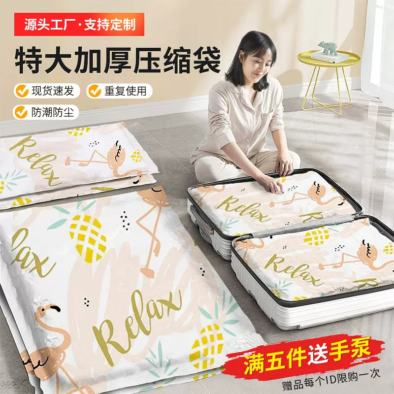 家用宿舍真空收纳袋真空压缩袋加厚多规格被子衣服储物袋真空袋