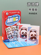 熊猫版AHNO游洛牌学生多人聚会桌游卡牌防水巫诺优诺户外扑克牌