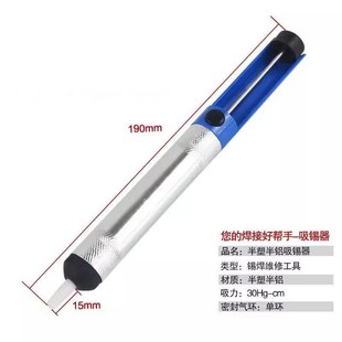 Anti-static extended tin absorber manual tin suction gun strong tin suction pump soldering iron tin removal tin slag desoldering