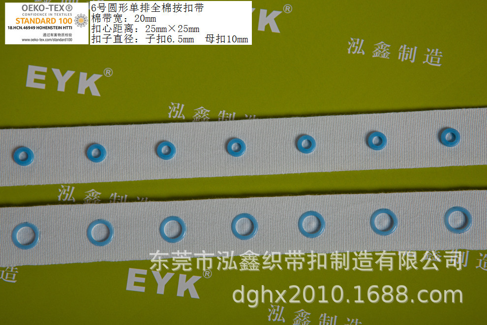 全棉树脂啪纽扣 全棉啪啪钮 全棉拷扣带 全棉带扣