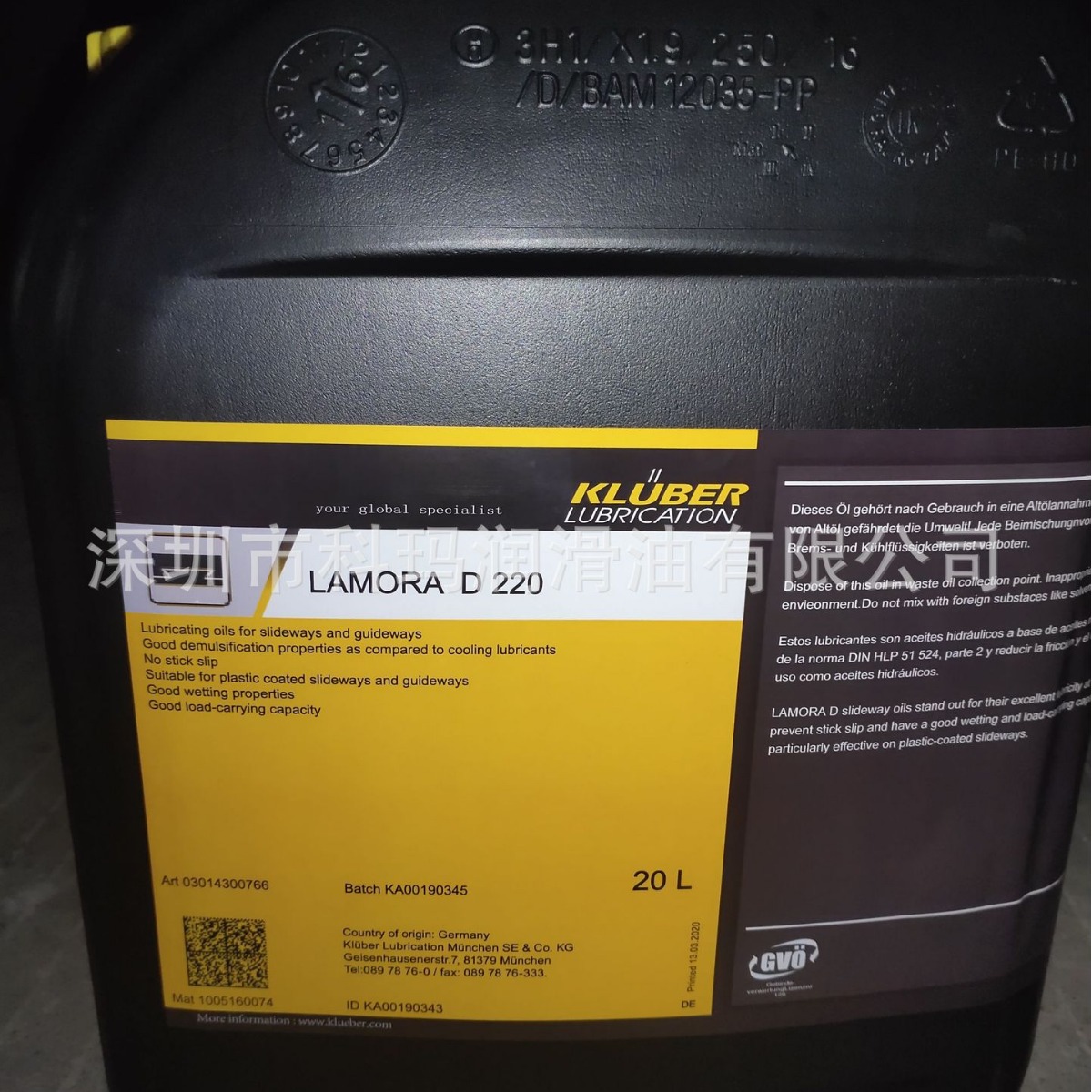 KLUBER CONSTANT GLY 2100烧结金属滑动轴承润滑油/克鲁勃GLY2100