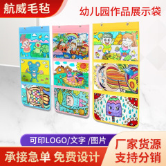 A3幼稚園作品展示袋4学生美術児童絵画素材八八開賞状証書壁掛袋