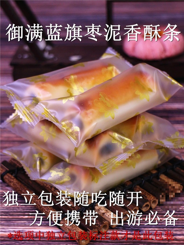 ナツメの泥のショートニングの伝統的な古い菓子餅天津のナツメの豆の栗の馬の朝食の唐山産の軽食の間食|undefined
