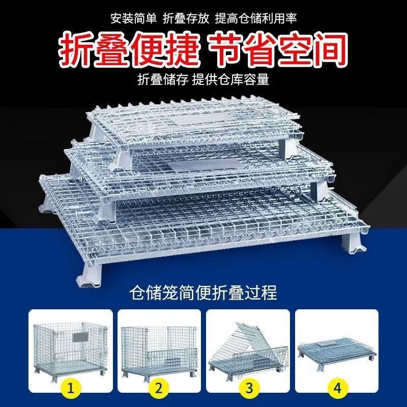车间仓库周转箱网格铁笼带轮仓储快递物流铁筐仓储笼带轮箱收纳