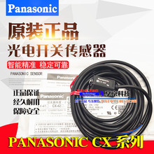 CX-442 441 422 491ԭ�b����CX411 421 444����_�P425 424 P D E