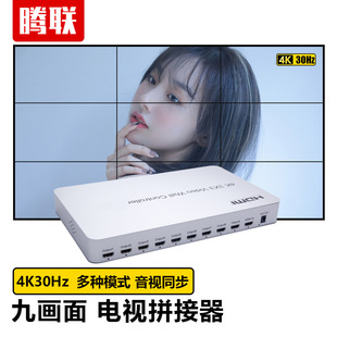 Tenglian Tv Splicing Screen Controller Splicing Box 1 in 4/6/9 Monitor Tv Image Video Processor