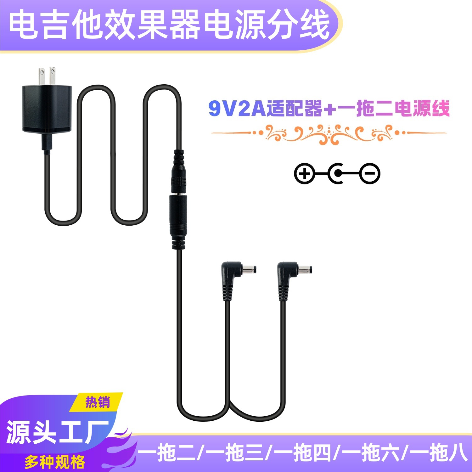 Un dispositivo de efecto de guitarra multieléctrica de alimentación topología de cable de derivación un adaptador de puerto 2 / 3 / 5 / 6 / 8 cable de tracción transfronterizo