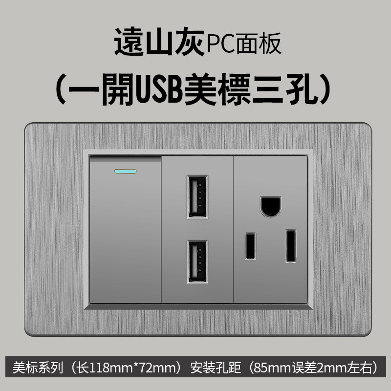 Enchufe de conmutación de alambre gris dibujado estilo americano 15A 110V 118 tipo de enchufe de pared taiwanés panel de comercio exterior