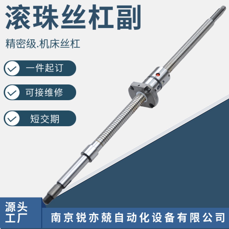 FFZD滚珠丝杠生产厂家 FFZD6310 FFZD6320 FFZD6312 双螺母丝杠