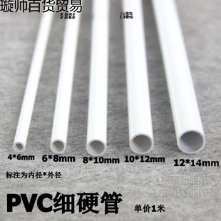 PVC���܈A��PVCӲ�ܼ�Ӳ��Сˮ��С����С�ڏ�ˮ�����Ϲܿ��ľ���