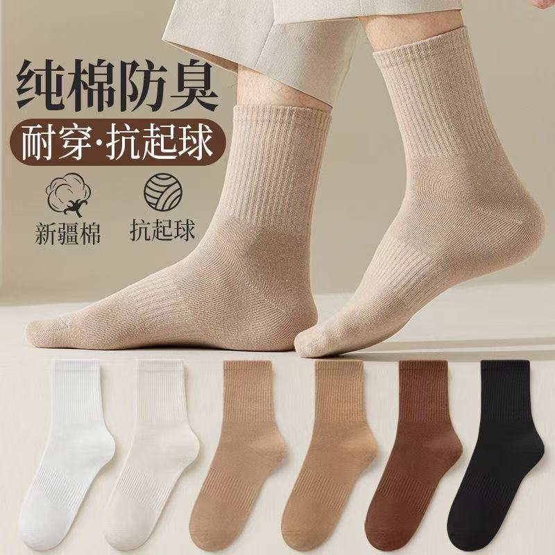 Pure Cotton Mid-Calf Socks, Vertical Striped Socks for Men, Odor-Resistant Business Men's Socks, Black and White, Thickened Xinjiang Cotton, Seamless Long Socks
