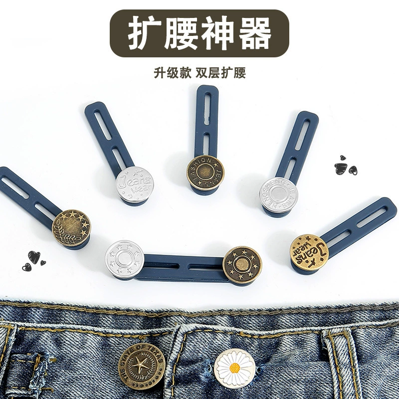Выдвижная Съемная пуговица без гвоздей, универсальная пряжка, удлинительная пряжка, пуговица для джинсов, регулируемая кнопка расширения талии