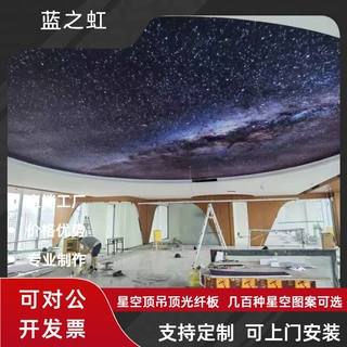星空顶天花板满天星吊顶LED光纤灯家装客厅卧室影音室清酒吧餐厅
