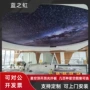 餐厅酒吧家装客厅光纤灯