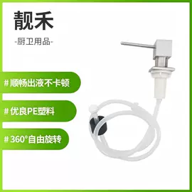 砧板、菜板;皂液器;水槽配件
