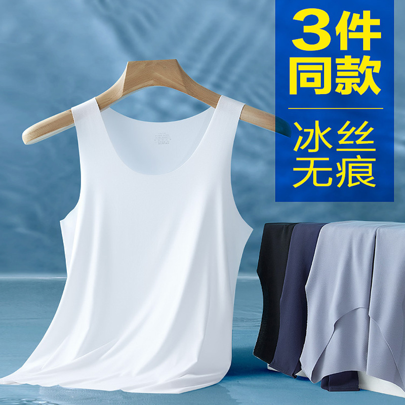 Men's white vest made of ice silk, seamless, soft, elastic, slim-fitting, comfortable, sweat-absorbent, trendy home wear Men's white vest made of ice silk, seamless, soft, elastic, slim-fitting, comfortable, sweat-absorbent, trendy home wear