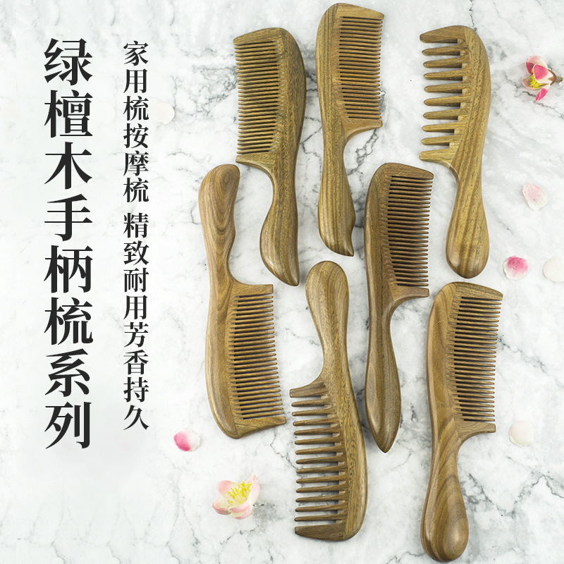 和美檀木櫛 ネット人気モデル 家庭用 長髪専用櫛 木製 幅広歯 カールヘア用 緑檀 卸売 ヘアケア|undefined