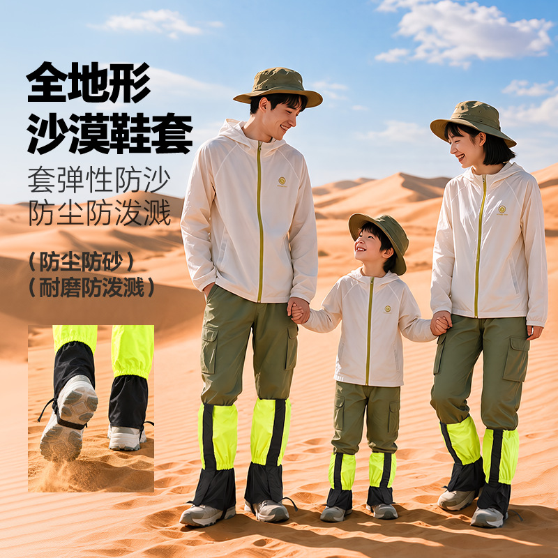 Sand-proof shoe covers manufacturer, wholesale desert foot covers for men and women, travel equipment, children's sand play outdoor hiking high-tube covers for adults