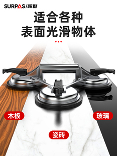 ♔ Glass Suction Cup Lifter Fixed Single Claw Heavy-Duty Small Suction Cup Tile Suction Cup Vacuum Floor Tiler