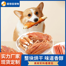 宠物鸡肉丝零食鸡胸肉干猫狗洁齿磨牙棒幼犬泰迪训练奖励零食