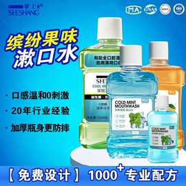 漱口水;抑菌洗手液;家居清洁护理