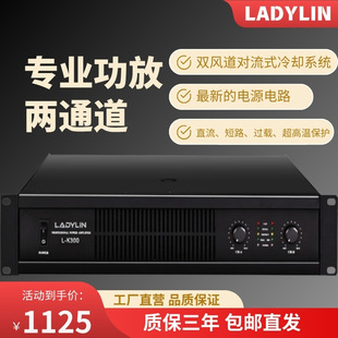L-K300 Home Theater 300W High Power Pure Rear Stage Amplifier Professional Amplifier