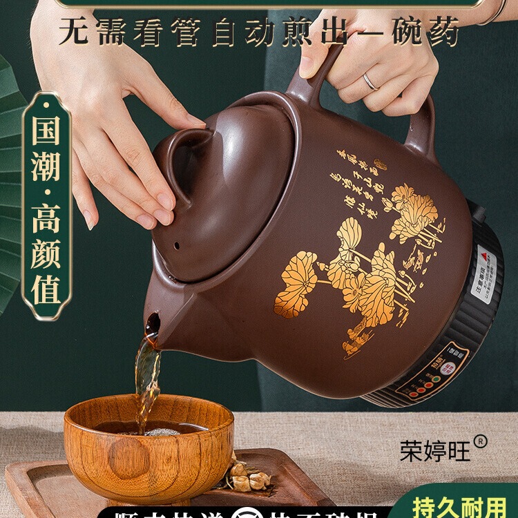 紫砂中药煎药壶全自动家用电煎中医插电药罐煲熬中药砂锅机煮神器|undefined