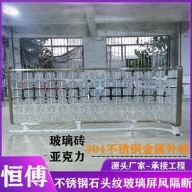 不锈钢304水晶玻璃挂件屏风 酒店大厅售楼部餐厅简约镂空金属玄关