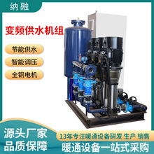 无负压变频供水机组小区学校生活供水设备水泵二次生活给水器
