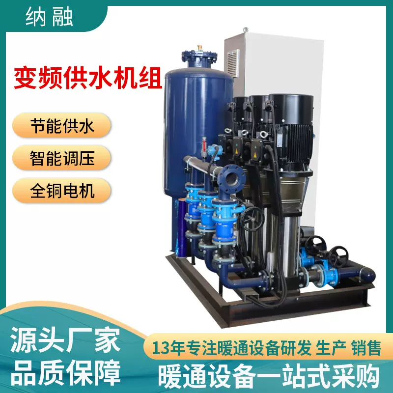 无负压变频供水机组小区学校生活供水设备水泵二次生活给水器