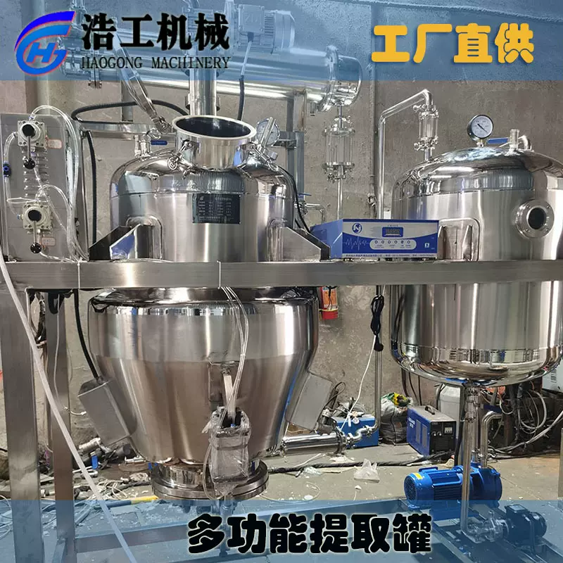 1000L超声波提取罐 实验型超声波提取设备 超声波提取机械提取罐