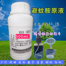 deet���ð�ԭҺ99���ˮ���F������~Ұ������x¶�I�ߝ����ð�