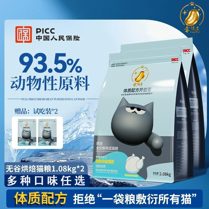 Lucky Bean Low-Temperature Baked Cat Food Natural Full-Price Grain-Free Fresh Meat Chicken Formula for Adult Cats and Old Cats