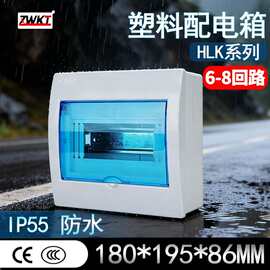 便携式6-8回路塑料配电ABS新料180*195*86MM高品质IP55防护等级