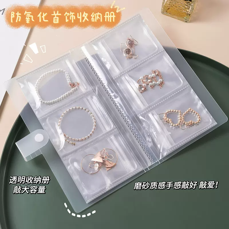防氧化首饰盒耳环耳钉项链手饰品盒子便携耳饰戒指收纳袋袋子透明