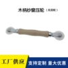 Wooden handle nylon pressure wheel