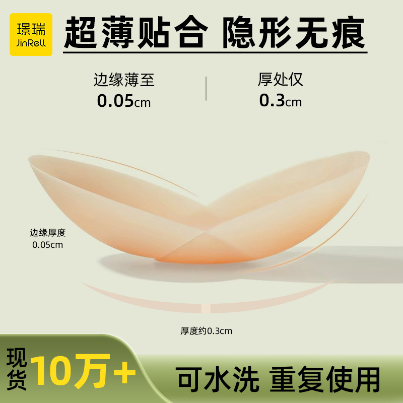 スポット卸売り防走光シリカゲル胸貼りステルス無痕防汗防凸点乳貼り水泳ストラップ乳貼り|undefined