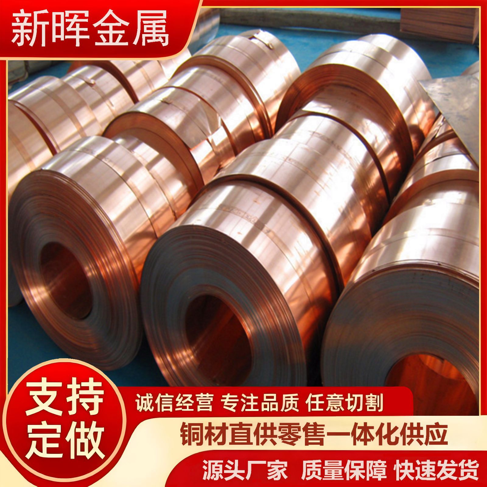 铜带T2高纯度紫铜带铜合金铜皮铜箔规格齐全高导电紫铜带材