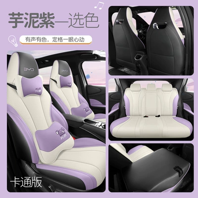 Modelə uyğun (Original) oturacaq örtükləri | perforated leather seat cover - taro-purple-cartoon-version-special-car