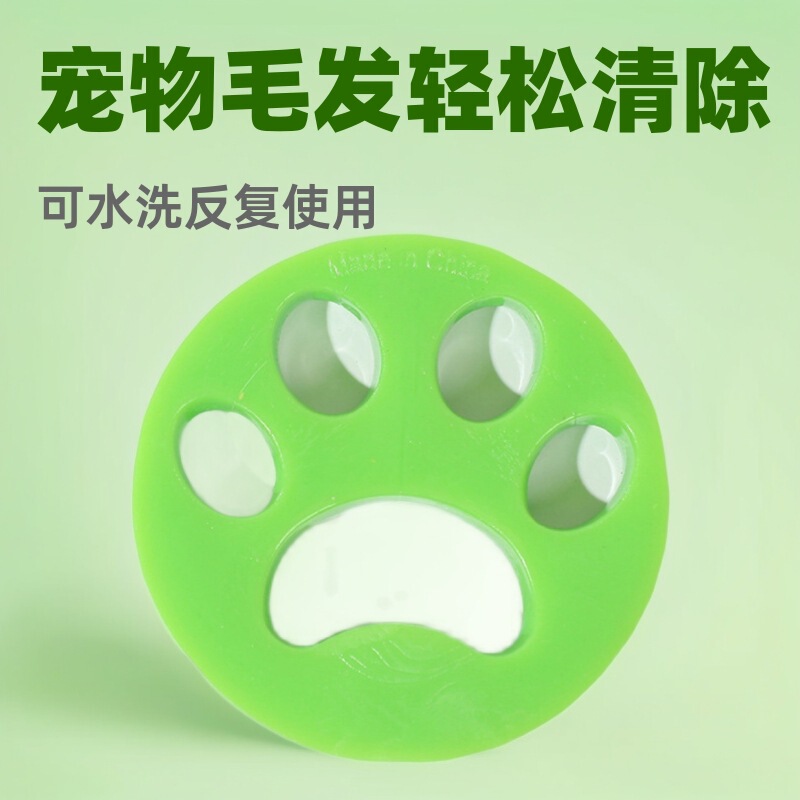 猫爪粘毛器服ペット除毛器水洗い可能毛除毛器シリコン洗濯機粘毛器卸売り|undefined