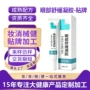 护理定制眼部舒缓凝胶