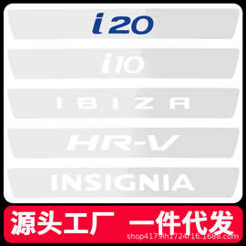 汽车门槛条后视镜后备箱防踩贴踏板贴透明门边防撞条防撞贴