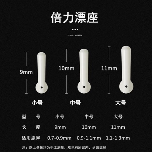 Silicone multi-power float base B-type round head competitive silicone fishing float base bulk line set small accessories wholesale