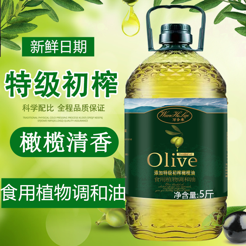 油5家用斤烹饪装非5炒菜食用植物调和油初榨橄榄油转基因升|undefined
